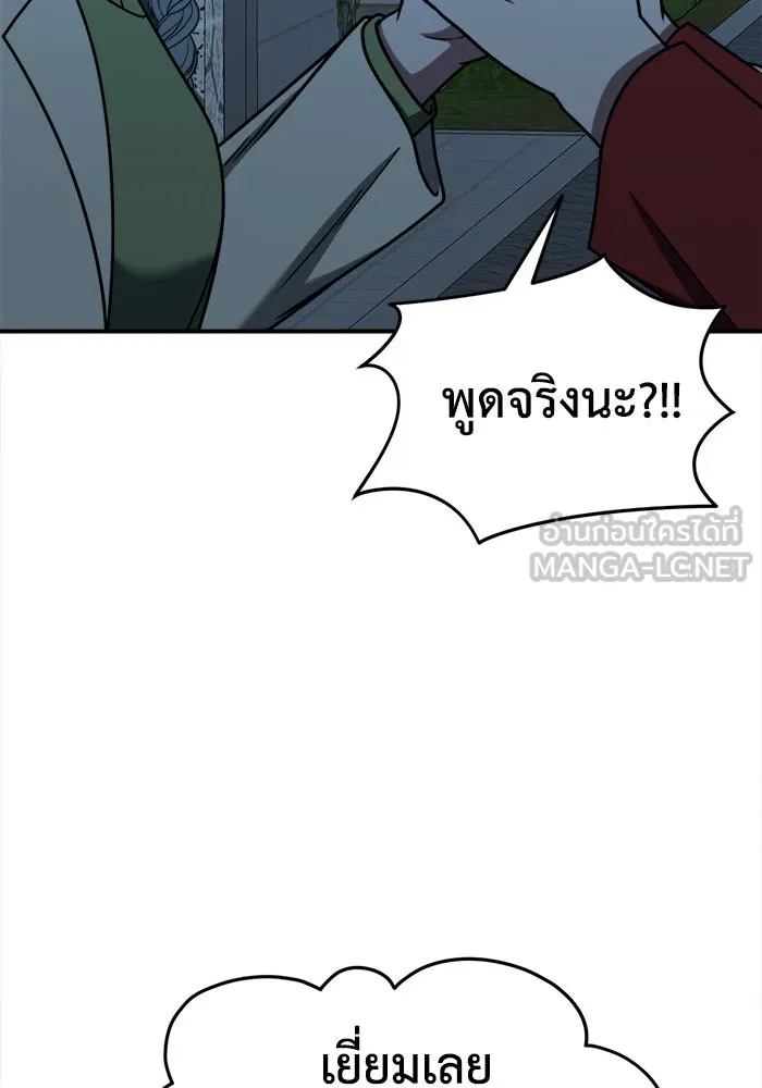 ช่วยเปลี่ยนฉันที ตอนที่ 184. คโยแทฮี 24 รูปที่ 42