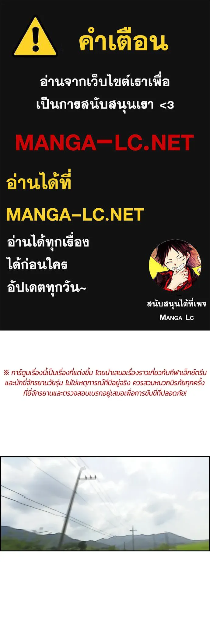 ปั่นสู้ฝันbrWind Breaker ตอนที่ 95 รูปที่ 1