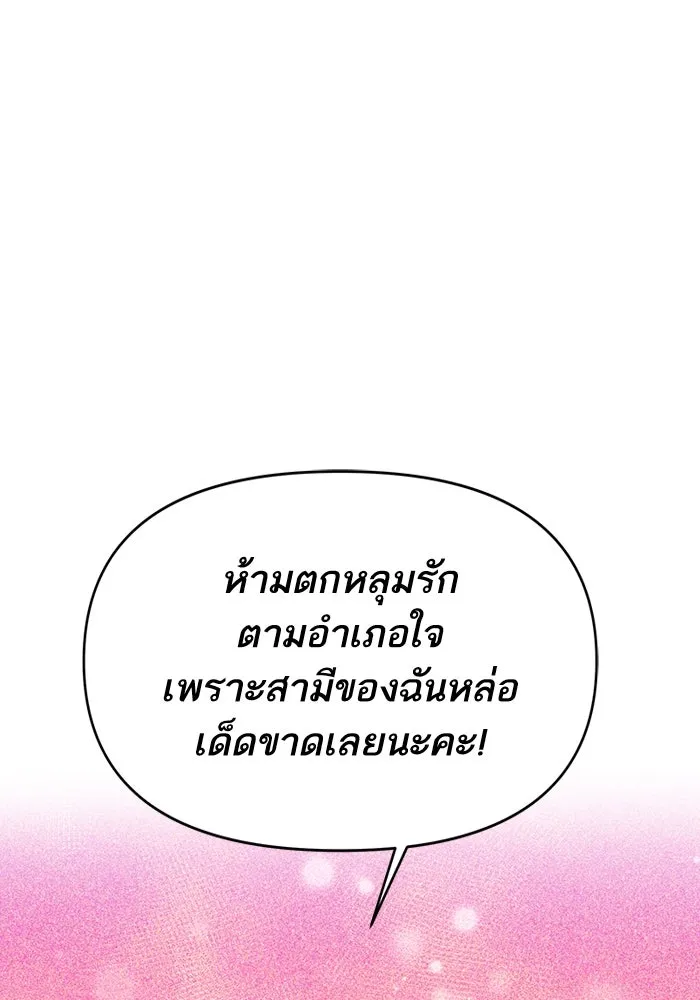 โชคชะตานำพารัก ตอนที่ 111 คนพวกนั้น รูปที่ 5