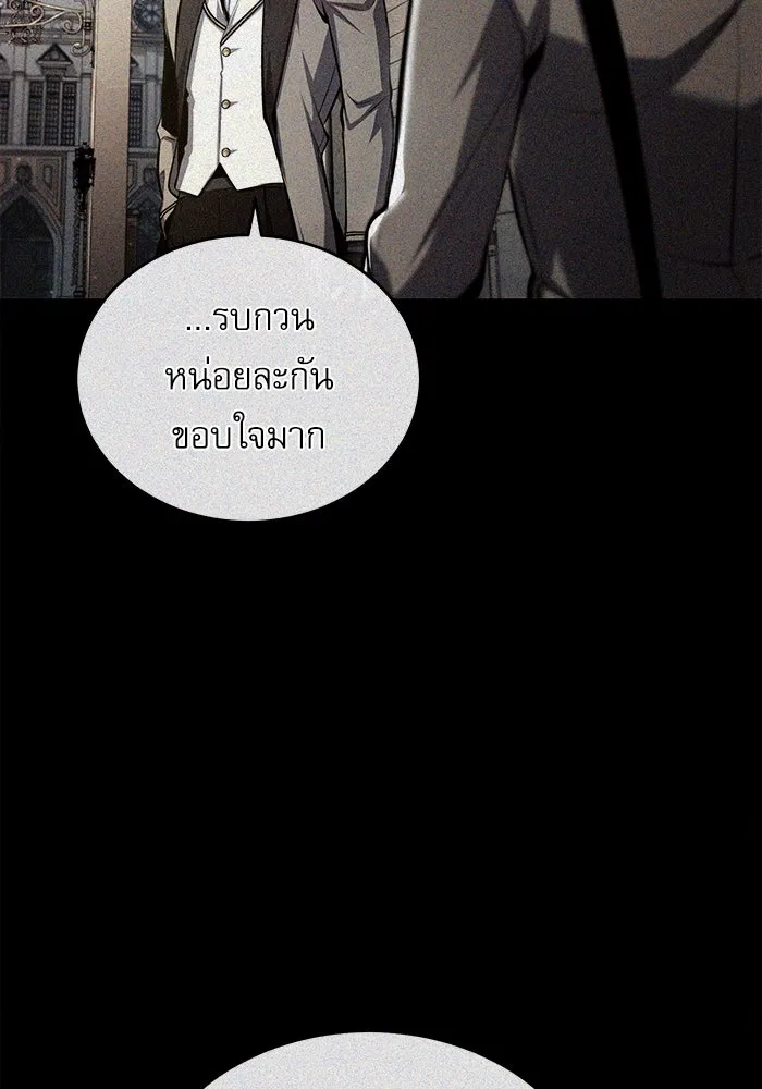 ศาสตราจารย์จำเป็นแห่งอะคาเดมี ตอนที่ 82 รูปที่ 89