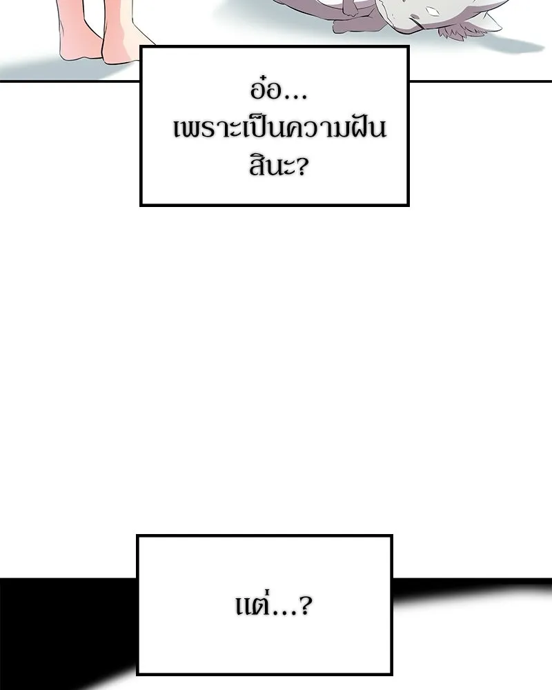 ลูกคนนี้ขอเปลี่ยนตอนจบ ตอนที่ 10 รูปที่ 28