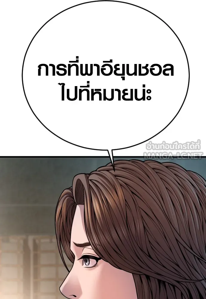 อาชญากรวัยเยาว์ ตอนที่ 74 ไพ่ใบที่สาม รูปที่ 153