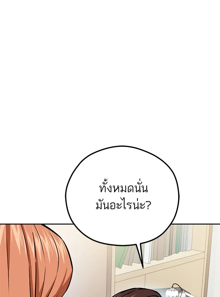 โชคชะตานำพารัก ตอนที่ 93 อัจฉริยะนะเนี่ย รูปที่ 83