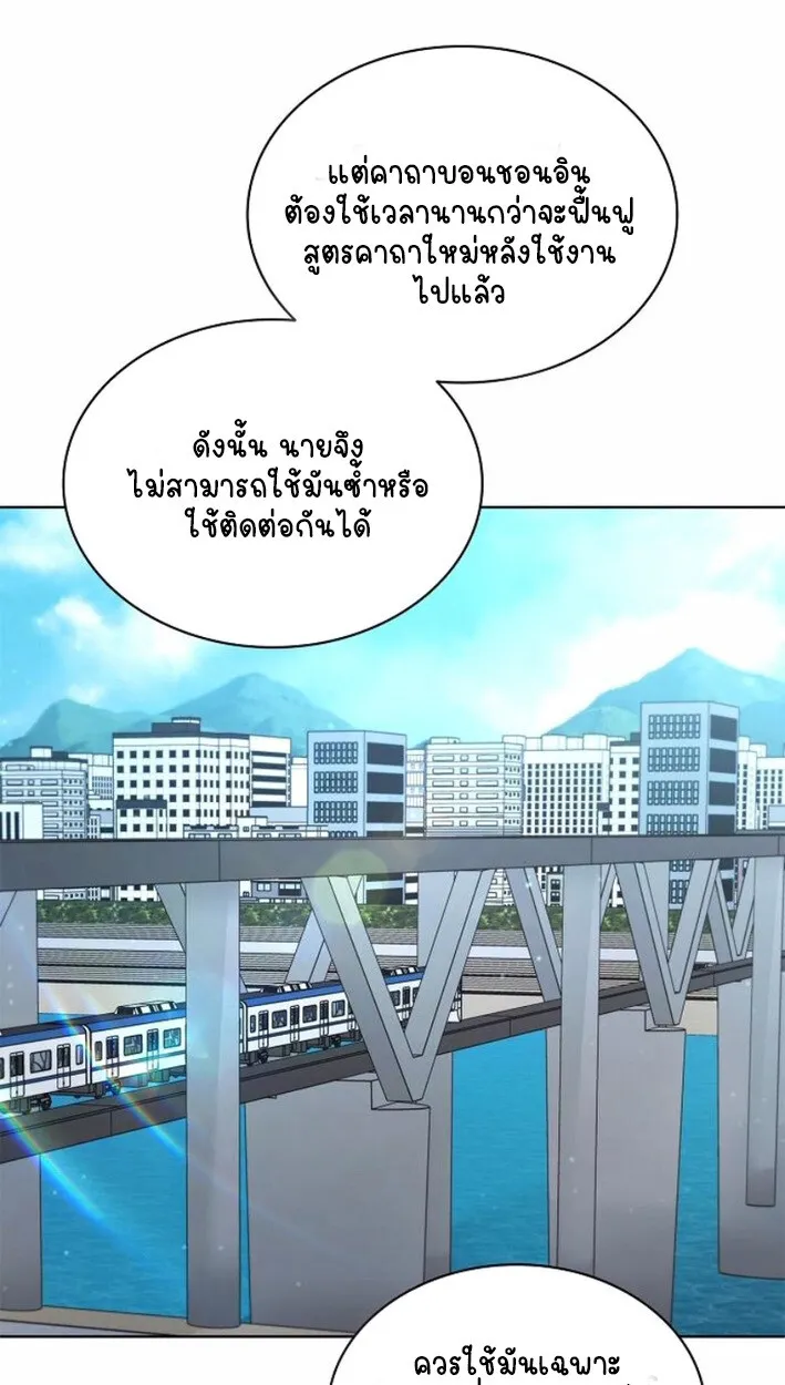 Part-Time Grim Reaper งานเสร_มของฉ_นค_อการเป_นม_จจ_ราช ตอนที่ ตอนที่ 17 รูปที่ 114