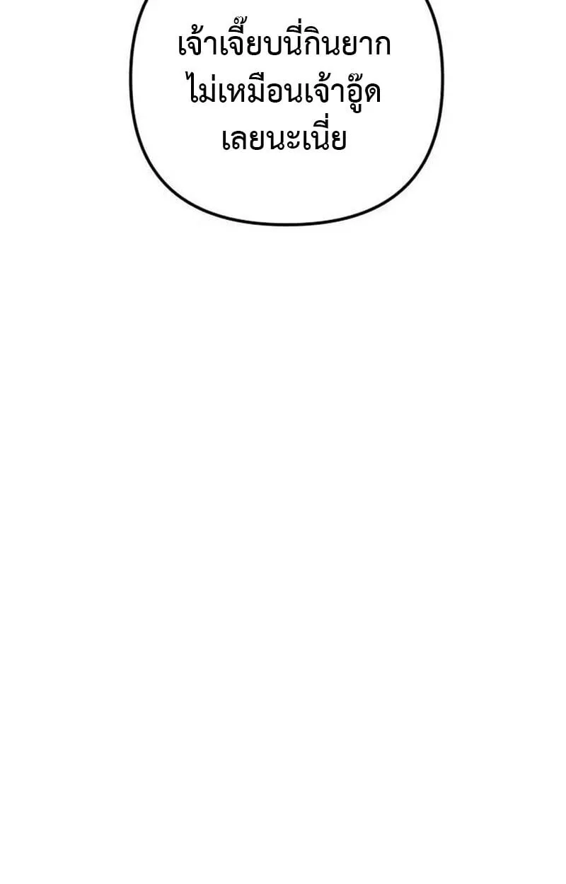 Goddess of Abundance and the Genius Rogue Apostle เทพ_แห_งความอ_ดมสมบ_รณ_ก_บอ_ครสาวกต_วแสบยอดอ_จฉร_ยะ ตอนที่ ตอนที่ 7 รูปที่ 108