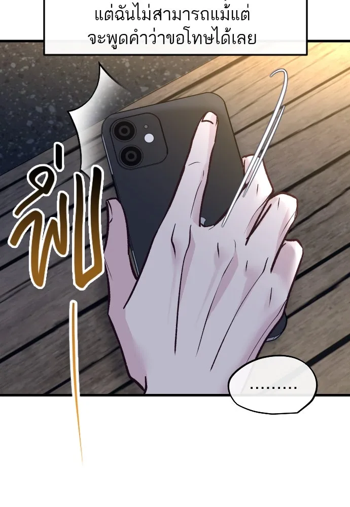 รักกันคนละครึ่งทาง ตอนที่ 32 รูปที่ 112