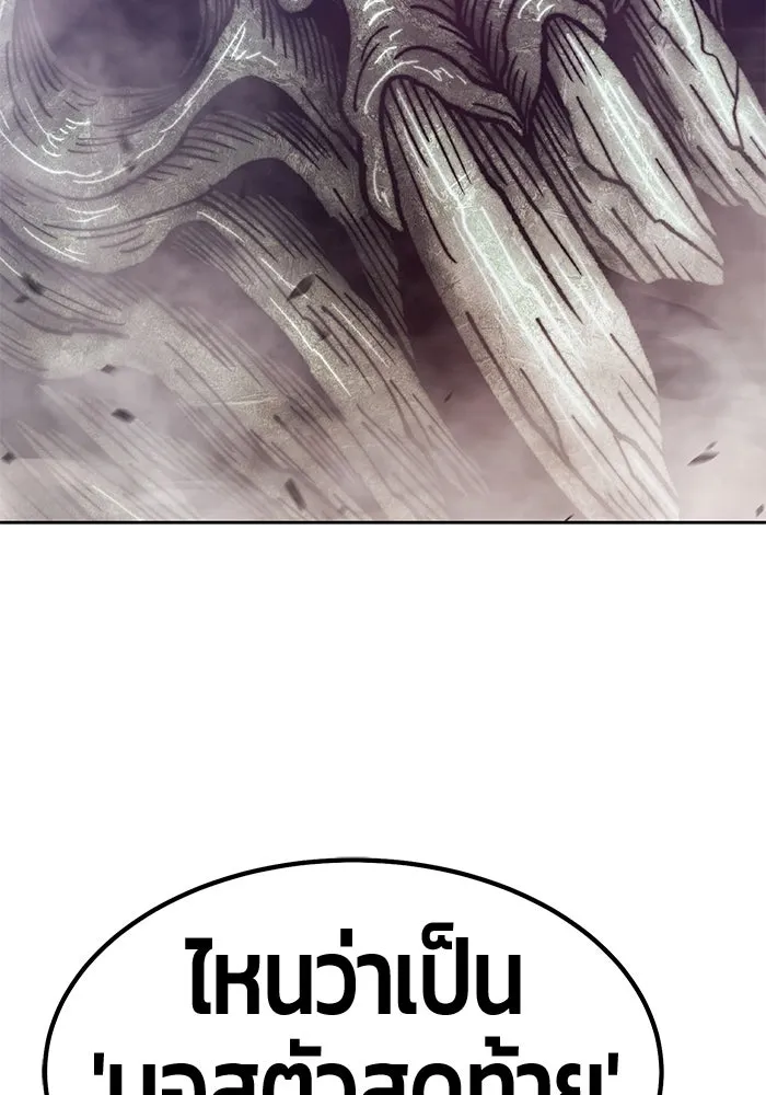 +99 ท่อนไม้พร้อมบวก ตอนที่ 65 รูปที่ 20
