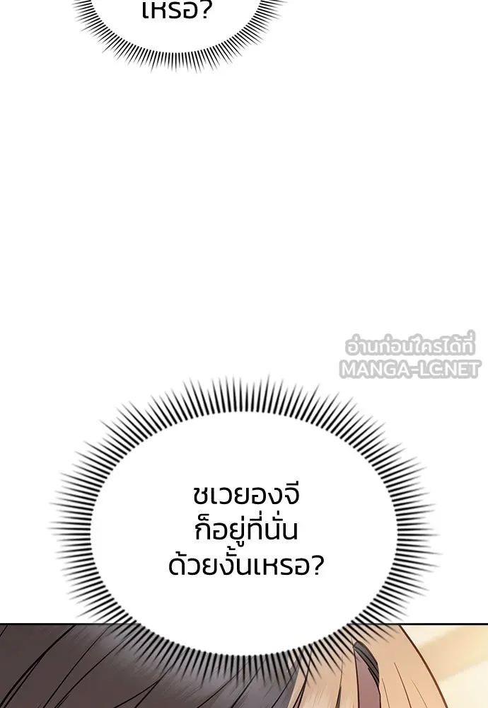 รักแล้วห้ามเลิก ตอนที่ 24 รูปที่ 33