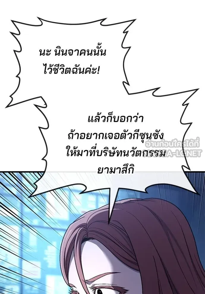 สนิมเชือดเลือดสาด ตอนที่ 43 รูปที่ 166