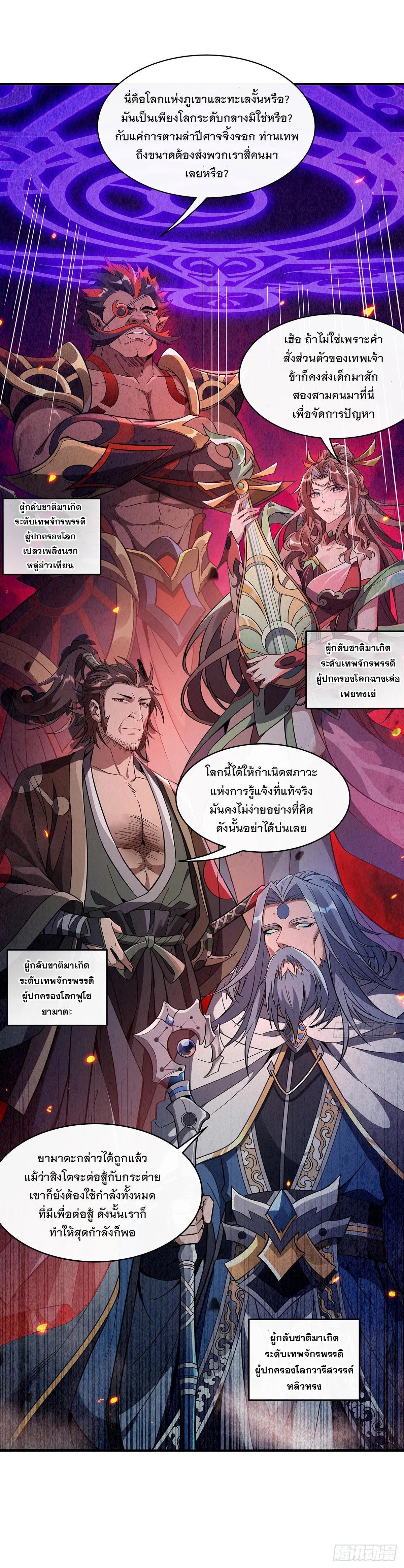 Manga-lc-com อ่านมังงะ อ่านการ์ตูน ออนไลน์ ฟรี My Female Disciples are all Future Masters of the Heavens ตอนที่ 1 2 3 4 5 6 7 8 9 10 11 12 13 14 ฟรี ไม่มีโฆษณา Manga-lc - อ่าน มังงะ อ่าน การ์ตูน ออนไลน์ อ่านมังงะ ฟรี