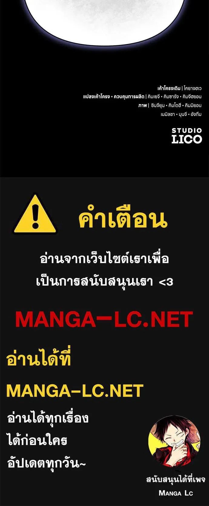 ข้าเนี่ยนะเป็นพระสนม ตอนที่ 45 พระราชสุสานขององค์หญิง รูปที่ 126