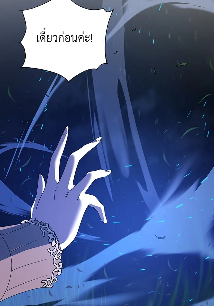 จอมเวทเกิดใหม่ในรอบ 66666 ปี ตอนที่ 112 รูปที่ 131