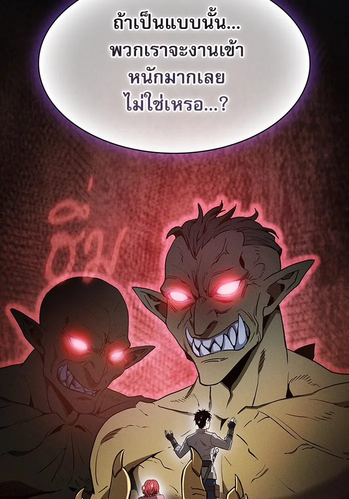 นักดาบอัจฉริยะจากอะคาเดมี ตอนที่ 6 รูปที่ 26