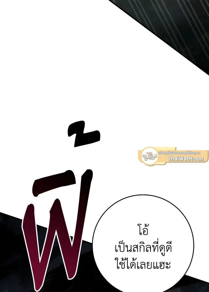 The Hero Returns ตอนที่ ตอนที่ 95 รูปที่ 91