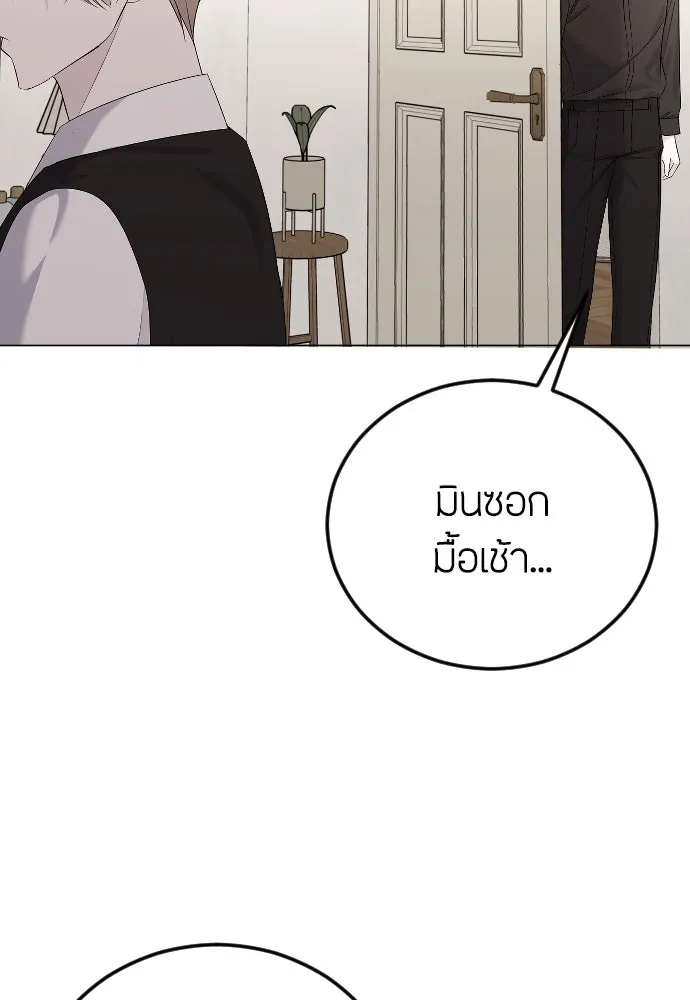 วิธีหนีตายจากนิยายโรคจิต ตอนที่ 22 รูปที่ 23
