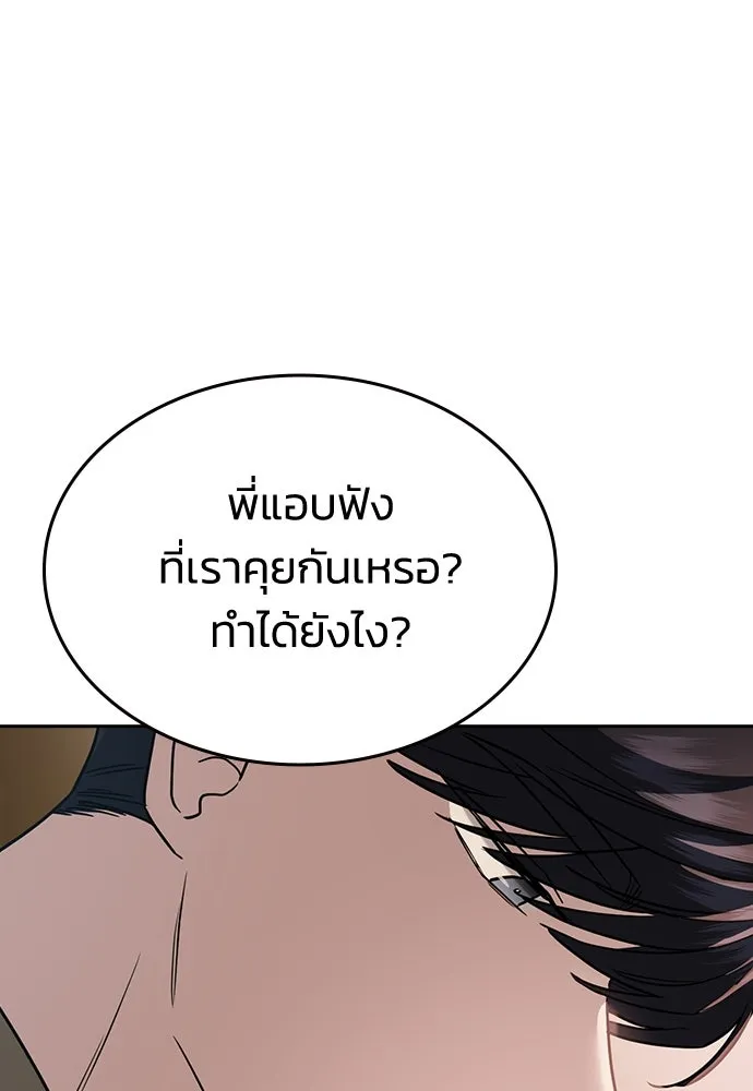 รักแล้วห้ามเลิก ตอนที่ 8 รูปที่ 115