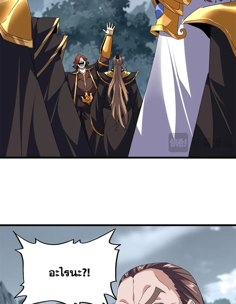 Magic Emperor ราชาจอมเวทย_ ตอนที่ ตอนที่ 749 รูปที่ 7