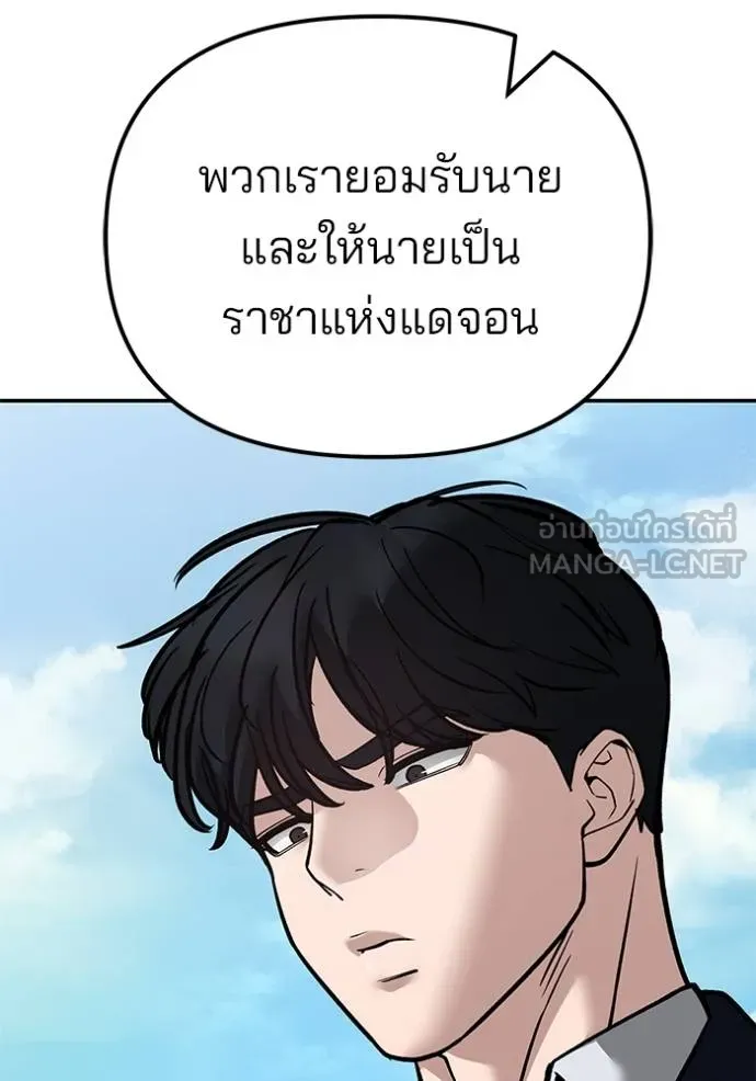 เลวฟาดเลว ตอนที่ 126 รูปที่ 36