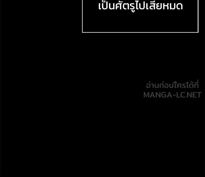 ผมไม่ได้เก่งอย่างที่คิด ตอนที่ 58 รูปที่ 93