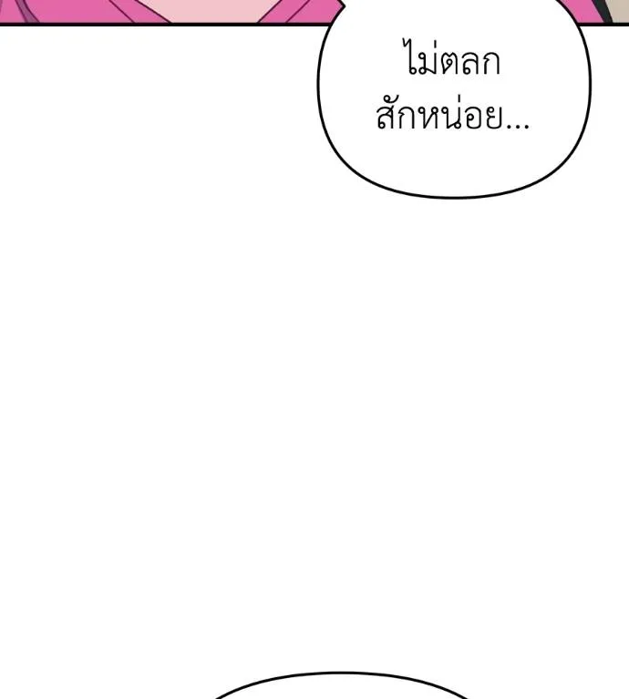 Spy House ตอนที่ 41 รูปที่ 38