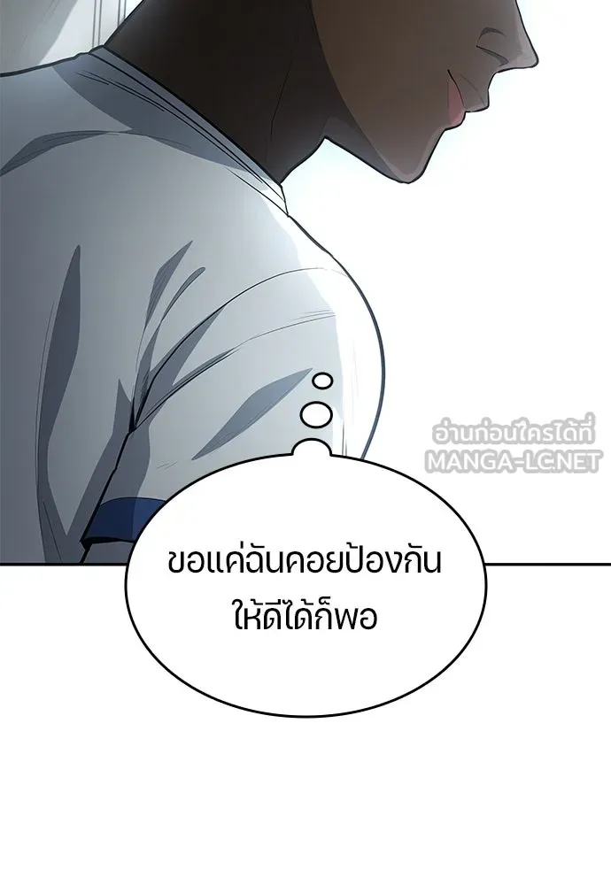 นักเตะแข้งสวรรค์ ตอนที่ 87 รูปที่ 63