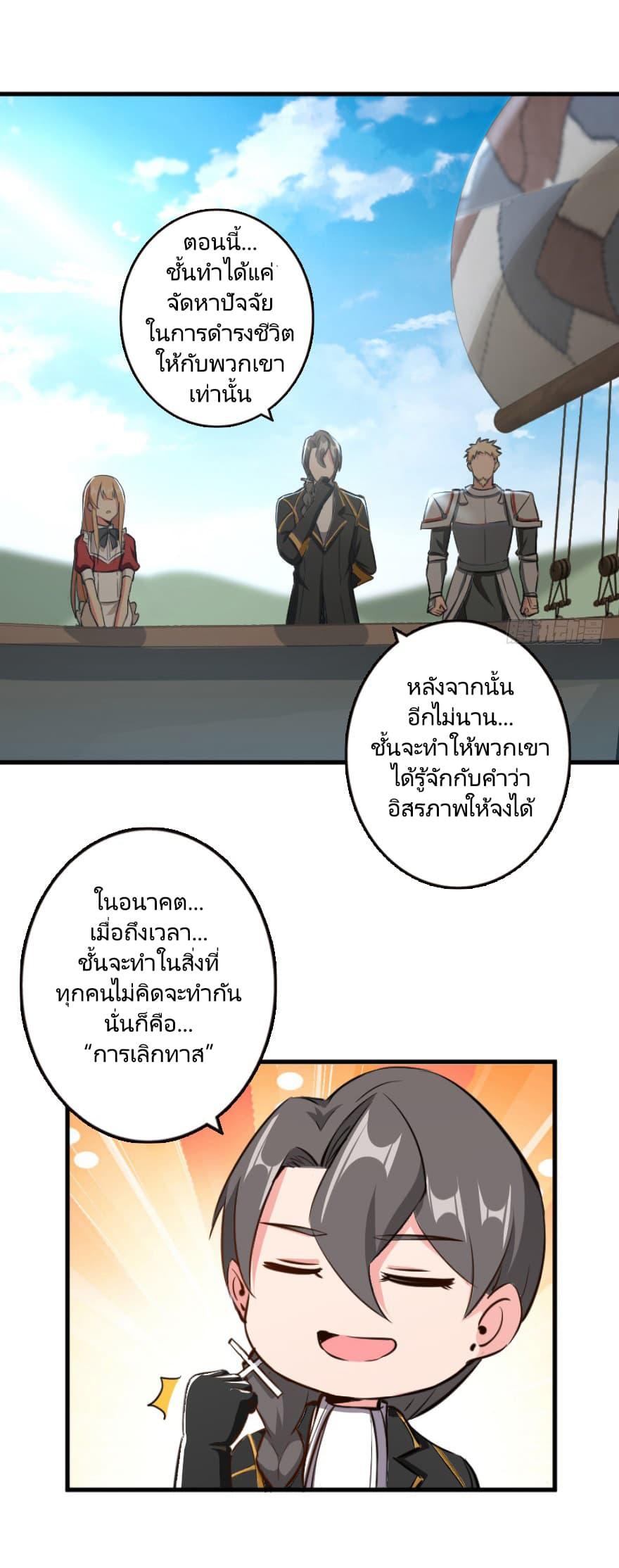 Release That Witch ตอนทื่ 87 รูปที่ 10