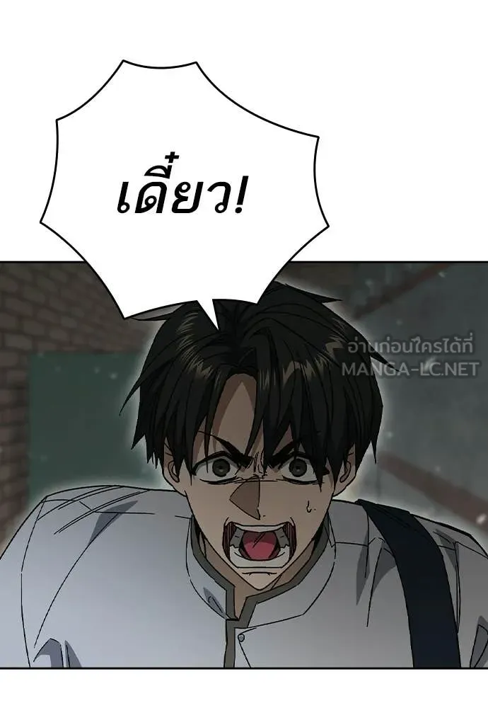 Study Group ตอนที่ 316 รูปที่ 122