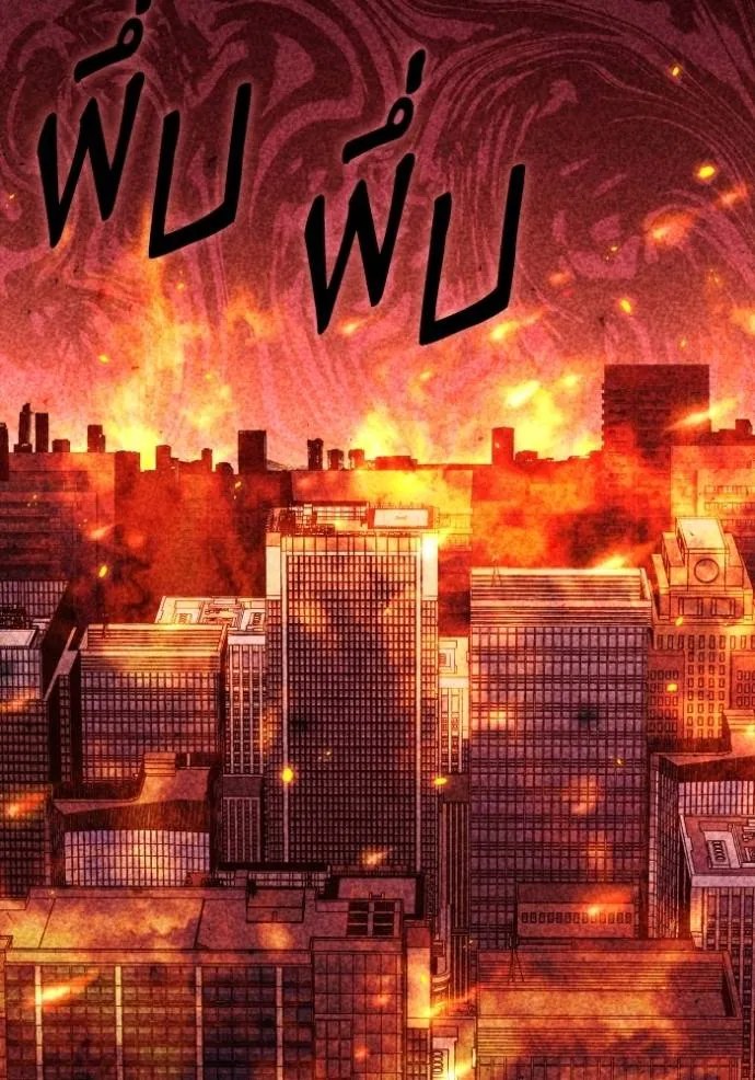 เกมของยอดมนุษย์ ตอนที่ 137 รูปที่ 2