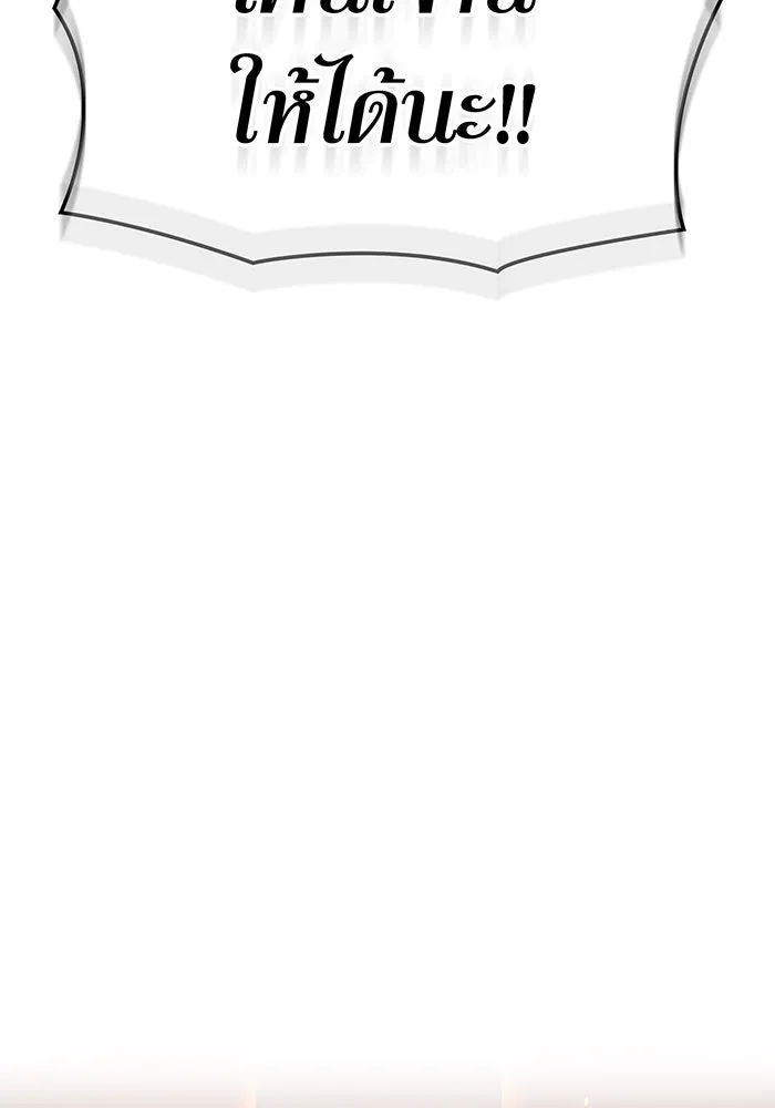 เพลเยอร์เลือดเทวะ ตอนที่ 56 หายนะครั้งที่ 2 ③ รูปที่ 166