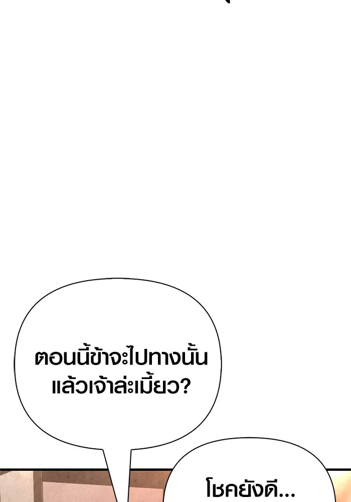 เอาชีวิตรอดในเกมฉบับคนเถื่อน ตอนที่ 82 ผู้หญิงสองคน รูปที่ 95