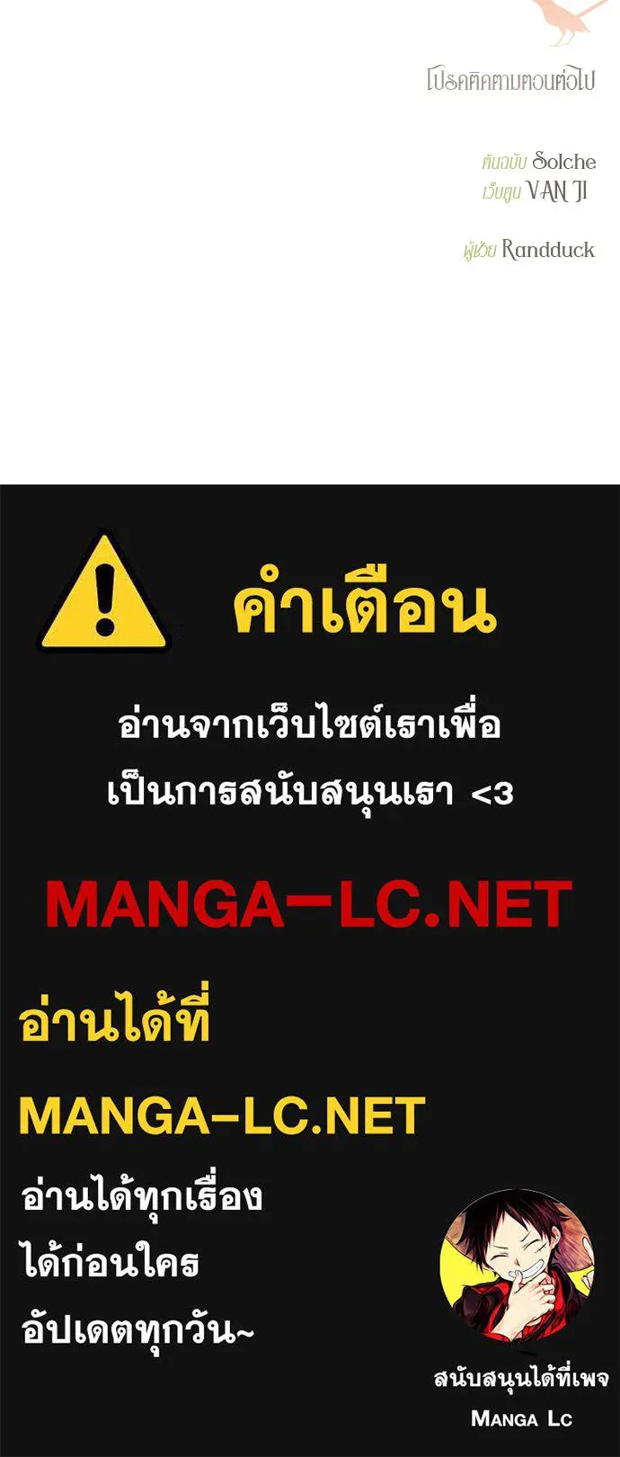 ถ้าไม่ร้อง ก็จงอ้อนวอนซะ ตอนที่ 20 รูปที่ 121