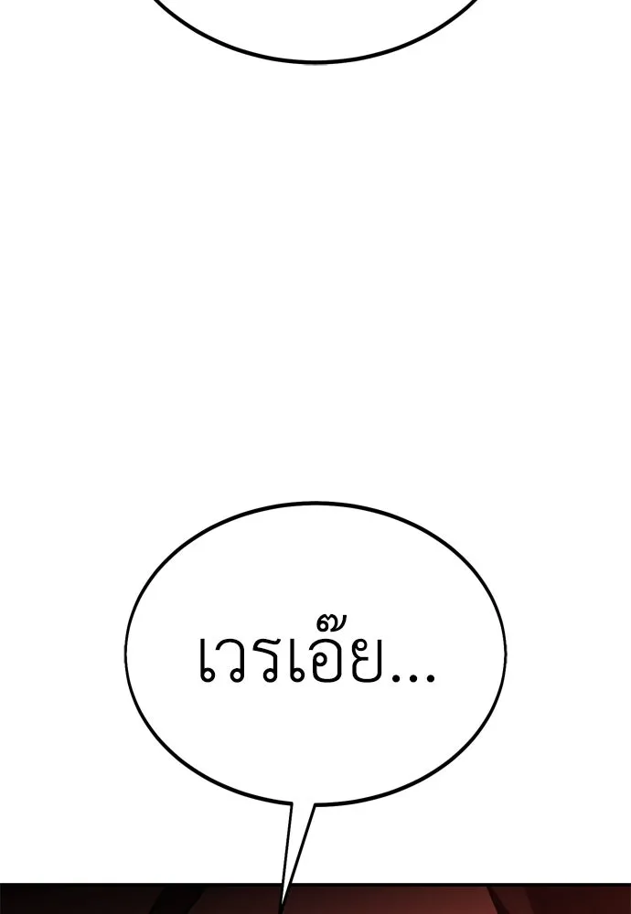 ไอ้เพลเยอร์นั่น ฉันฆ่ามันเอง ตอนที่ 38 รูปที่ 179