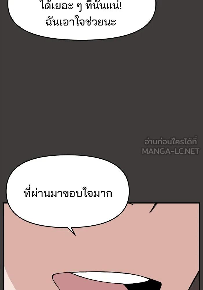 ห้องเรียนสาวแสบ ตอนที่ 35 รูปที่ 69