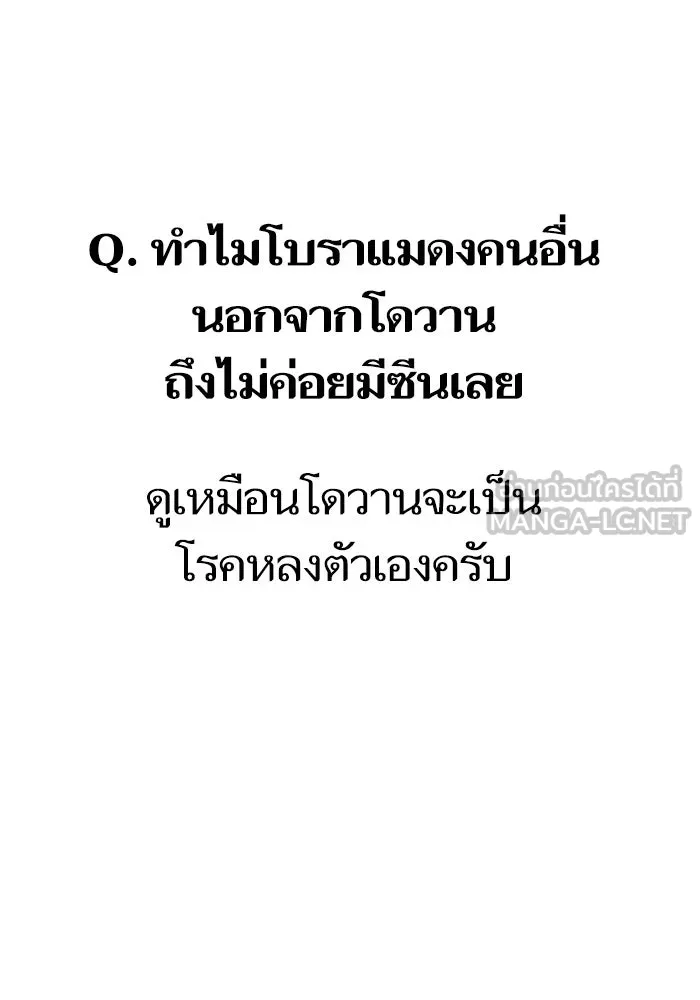 Reality Quest ตอนที่ ตอนพิเศษ  q&a รูปที่ 9