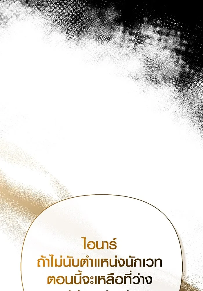 เอาชีวิตรอดในเกมฉบับคนเถื่อน ตอนที่ 102 บาบาเรียนโรด รูปที่ 149