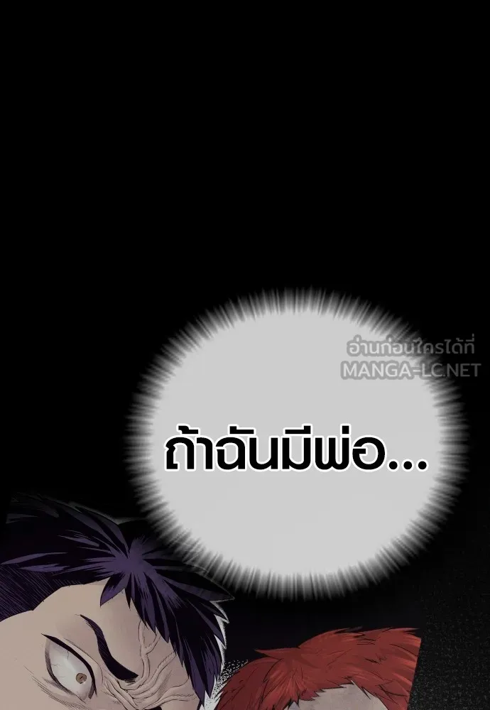 อาชญากรวัยเยาว์ ตอนที่ 61 ความจริง รูปที่ 116