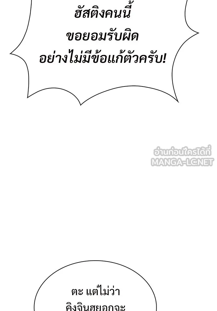 ผู้เล่นหน้าใหม่เลเวลแมกซ์ ตอนที่ 215 สถานที่ลับชั้น 19 (1) รูปที่ 84