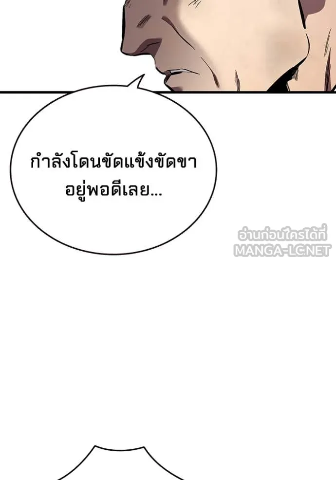 มหาสงครามคนแกร่ง ตอนที่ 44 รูปที่ 26