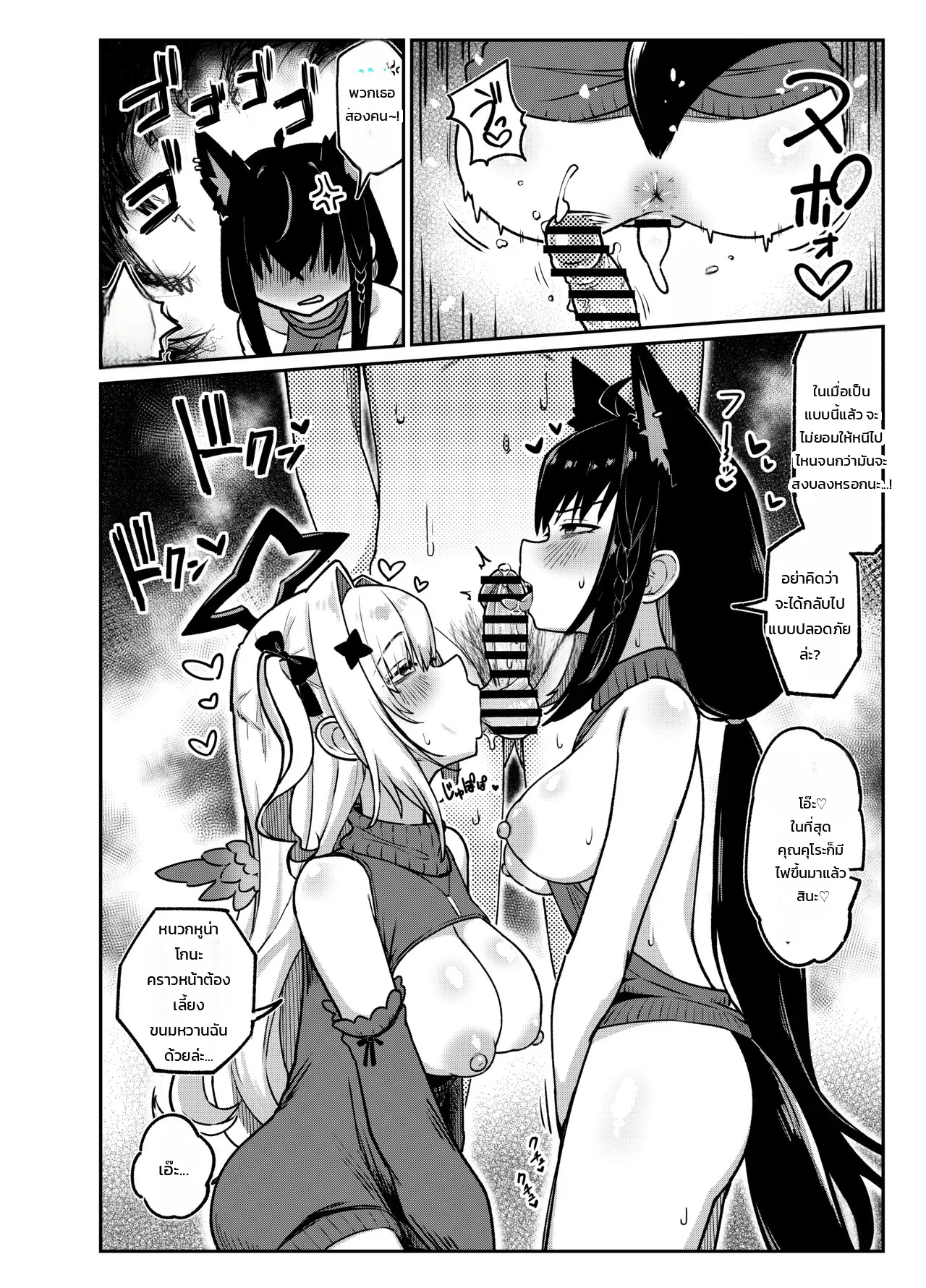 Doujin-Lc- อ่าน โดจิน มังฮวา เกาหลี ญี่ปุ่น จีน แปลไทย บังเอิญเจอสองทีเด็ด  [Tkc-Tikeshi] A manga about doing nice things with Kurokona (Hololive) ตอนที่ 1 ฟรี ไม่มีโฆษณา อ่าน โดจิน Manhwa เกาหลี ญี่ปุ่น จีน เรามีครบ คัดมาให้เน้นๆ โดจิน 18+ รับประกันความฟินโดย Doujin Lc