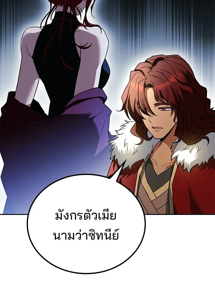 ครัวจอมเวท ตอนที่ 117 รูปที่ 119