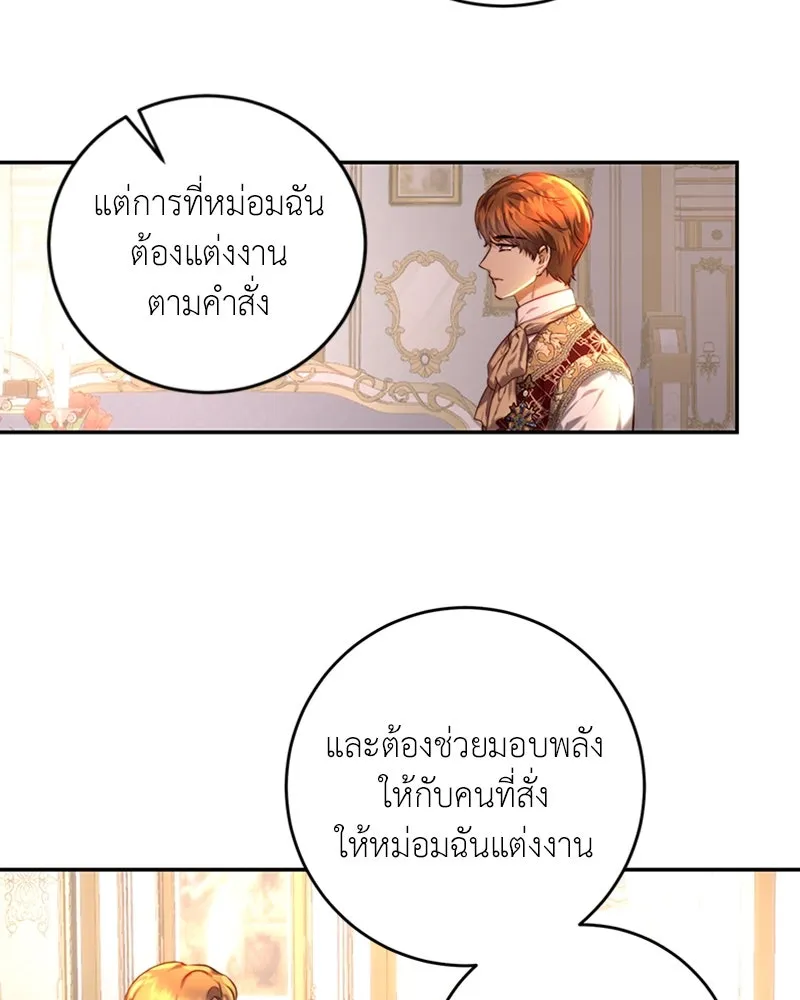 เจ้าหญิงคลั่งแห่งวังหลวง ตอนที่ 38 รูปที่ 8