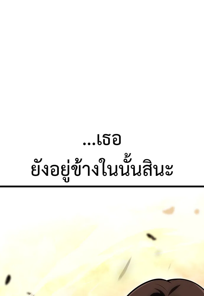 ไอ้เพลเยอร์นั่น ฉันฆ่ามันเอง ตอนที่ 50 รูปที่ 275