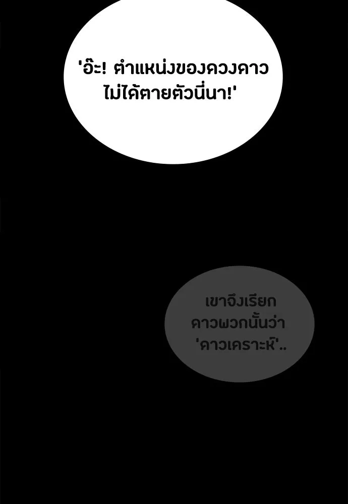 มือสังหารพันธุ์อมตะ ตอนที่ 85 รูปที่ 28