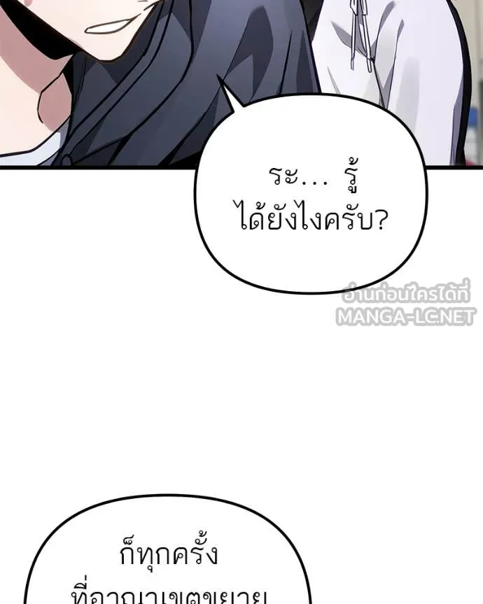 โทษที พื้นที่นี้ ตอนที่ 71 รูปที่ 60
