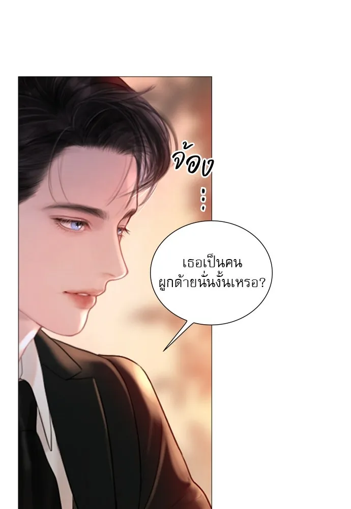 ถ้าไม่ร้อง ก็จงอ้อนวอนซะ ตอนที่ 24 รูปที่ 23