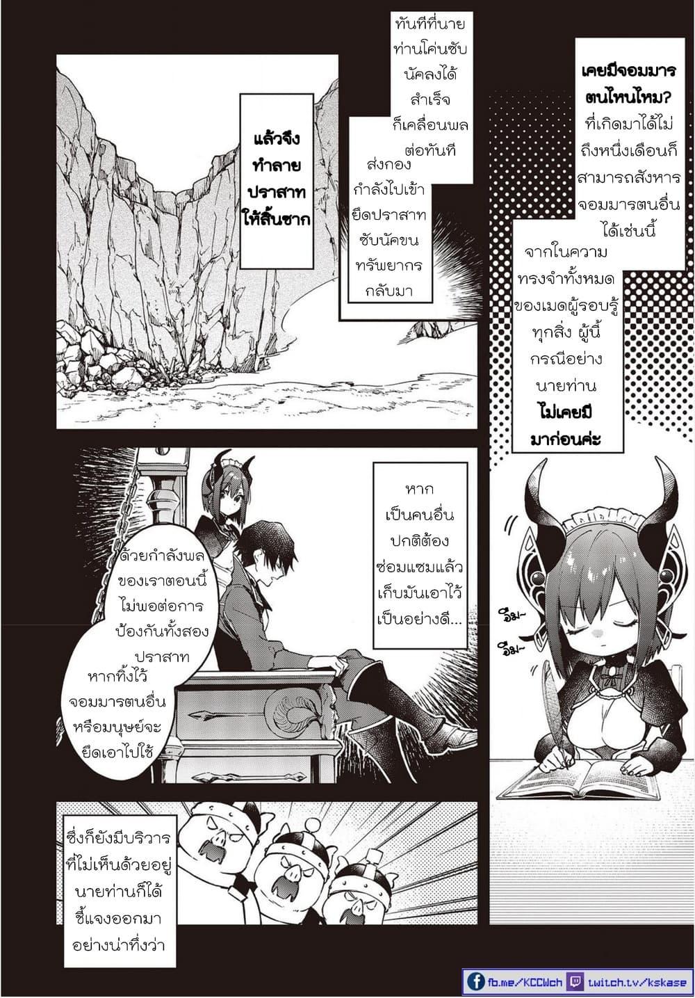 Manga-lc-com อ่านมังงะ อ่านการ์ตูน ออนไลน์ ฟรี Realist Maou Niyoru Seiiki Naki Isekai Kaikaku จอมมารผู้รู้แจ้งกู้โลก ตอนที่ 1 2 3 4 5 6 7 8 9 10 11 12 13 14 ฟรี ไม่มีโฆษณา Manga-lc - อ่าน มังงะ อ่าน การ์ตูน ออนไลน์ อ่านมังงะ ฟรี
