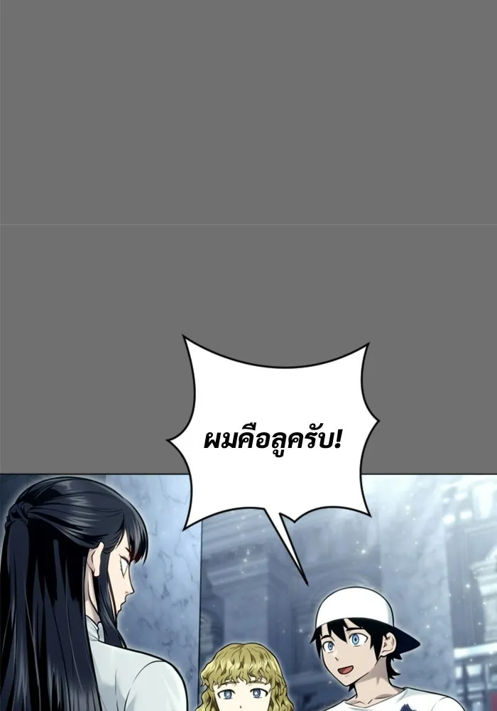 อูเร็ค มาซิโน่ ตอนที่ 44 นีโอ รูปที่ 22