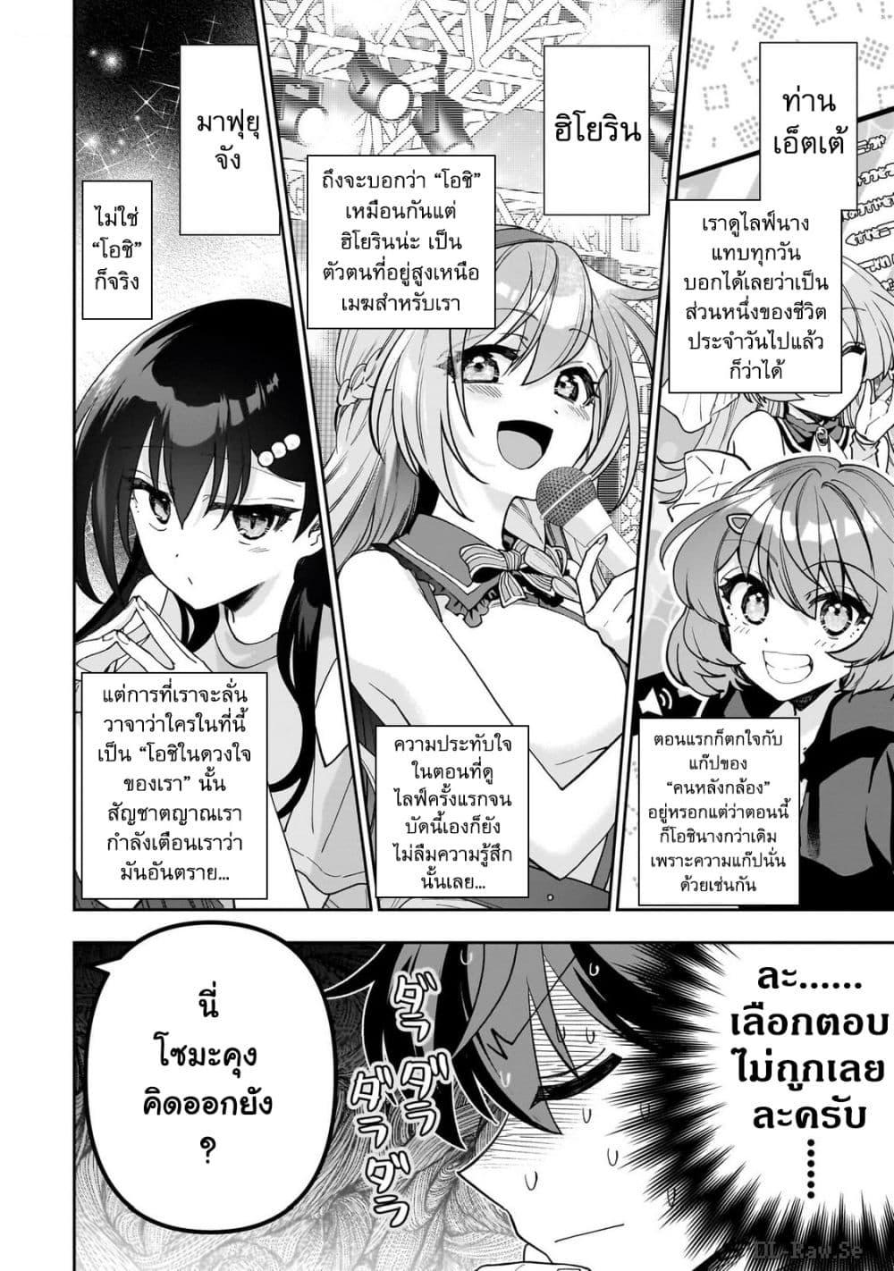Manga-lc-com อ่านมังงะ อ่านการ์ตูน ออนไลน์ ฟรี Net no “Oshi” to Real no “Oshi” ga Tonari ni Hikkoshite Kita ตอนที่ 1 2 3 4 5 6 7 8 9 10 11 12 13 14 ฟรี ไม่มีโฆษณา Manga-lc - อ่าน มังงะ อ่าน การ์ตูน ออนไลน์ อ่านมังงะ ฟรี
