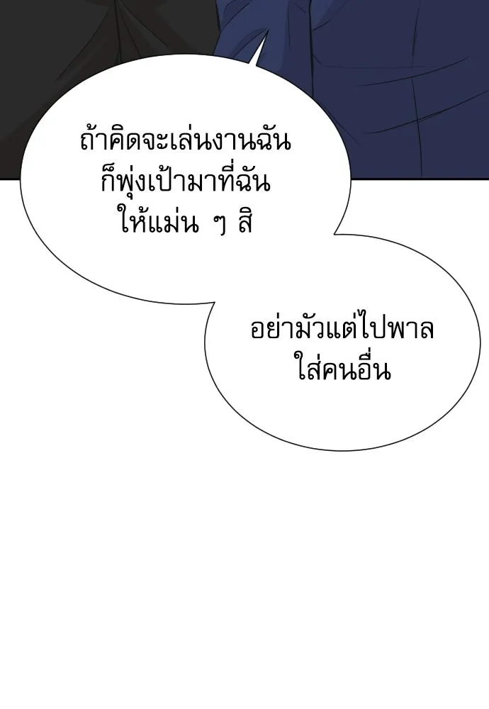 หลานอัจฉริยะของราชาเงินกู้ ตอนที่ 94 รูปที่ 80