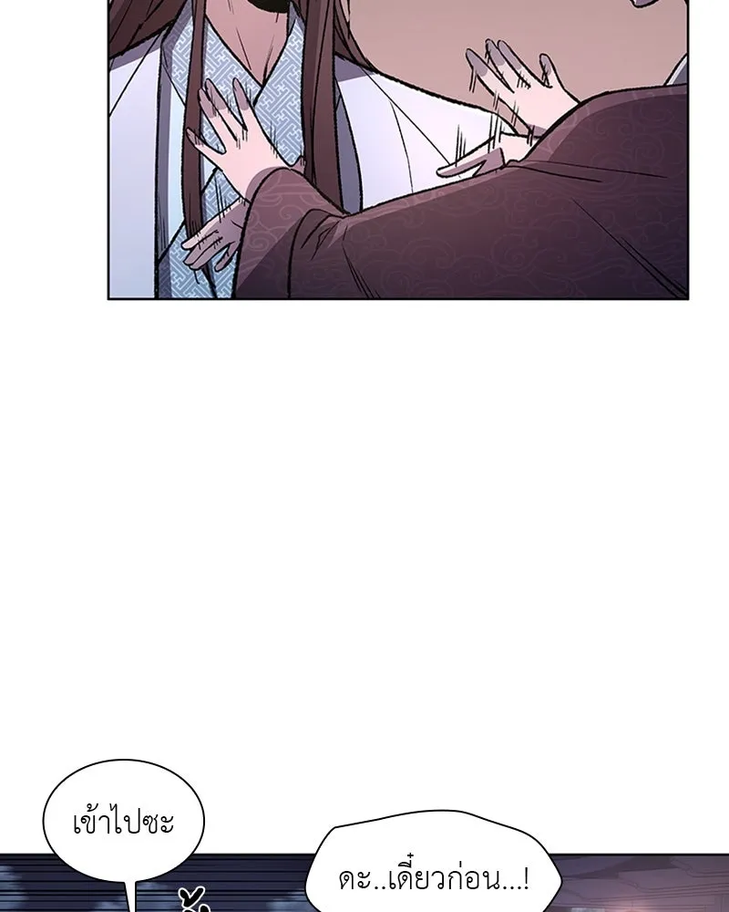 เกิดอีกทีเป็นว่าที่ประมุขลัทธิมาร ตอนที่ 4 รูปที่ 136